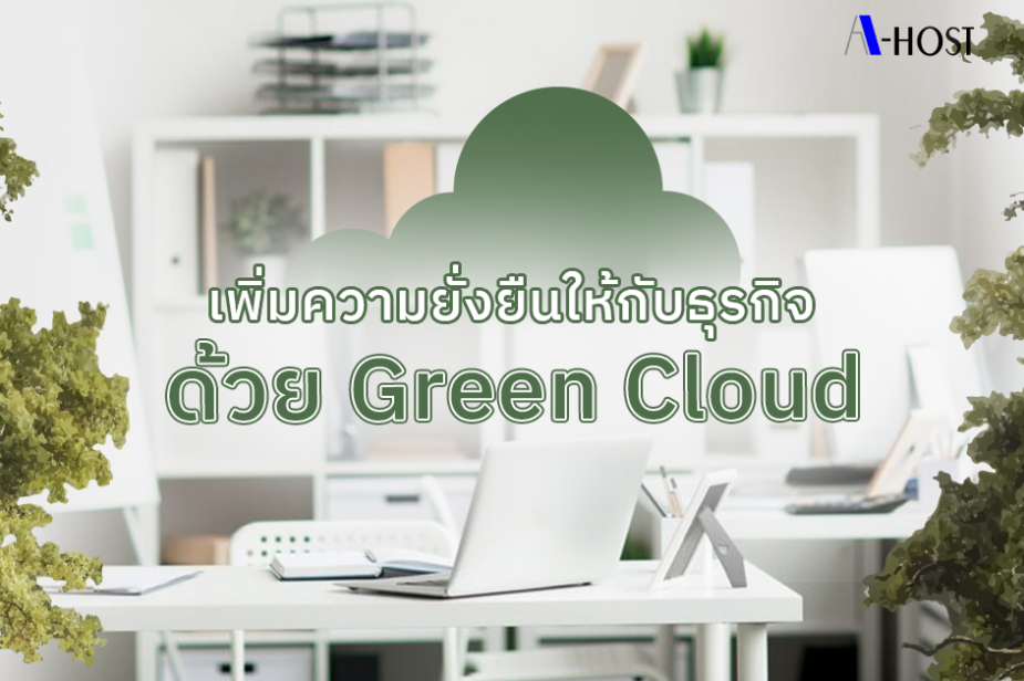 Green Cloud_A-HOST