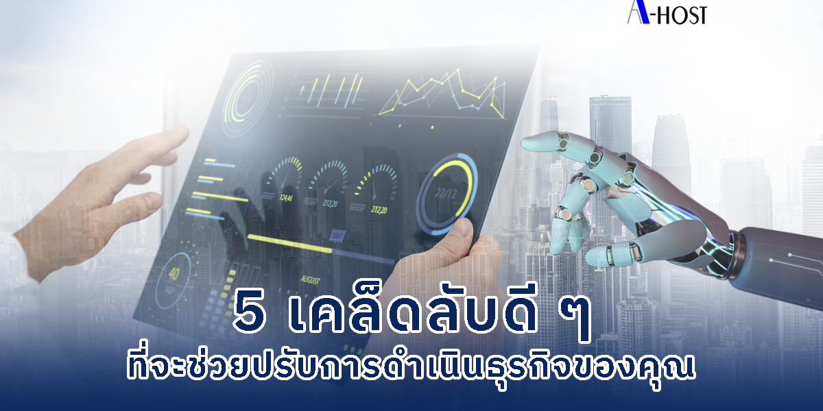 5 Trips to improve your business_Thumbnail A-HOST_Automation