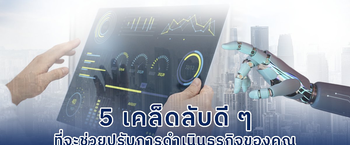 A-HOST_Automation