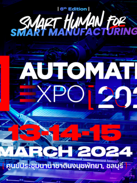 Automation Expo 2024 งานแสดงเทคโนโลยี Smart Manufacturing และ Industrial Automation ที่ A-HOST เข้าร่วมจัดแสดงโซลูชัน