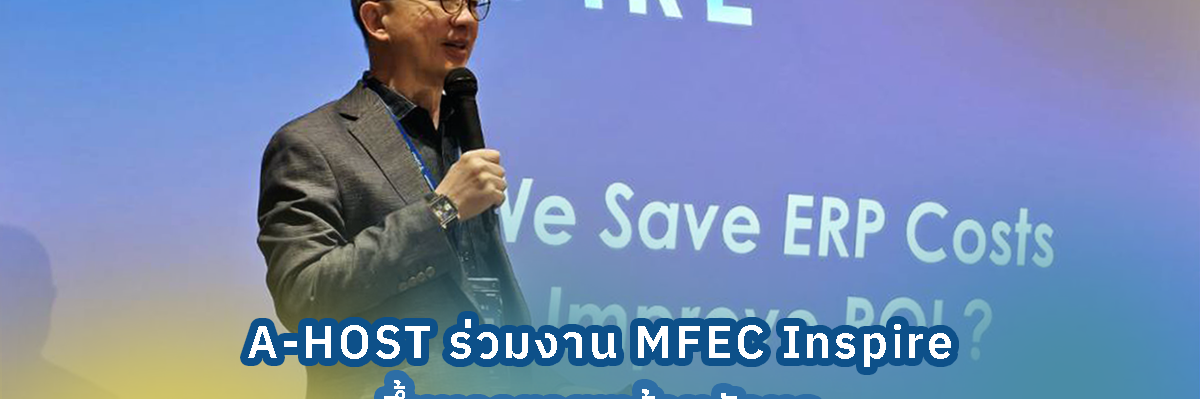 MFEC