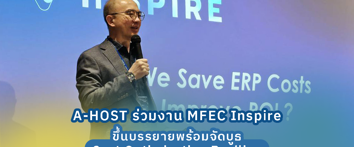 MFEC