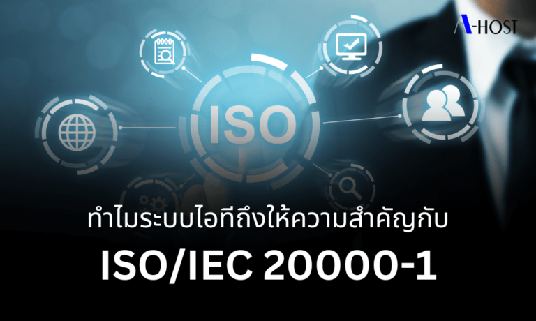 A-HOST_การให้บริการ