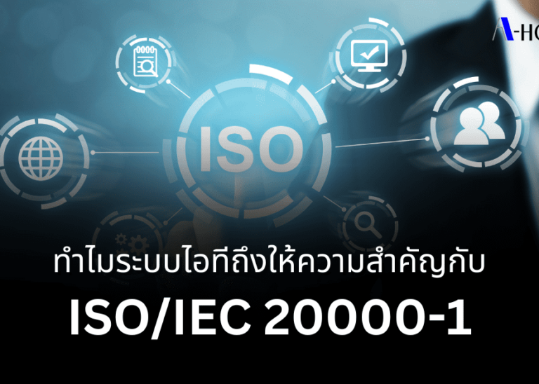 A-HOST_การให้บริการ