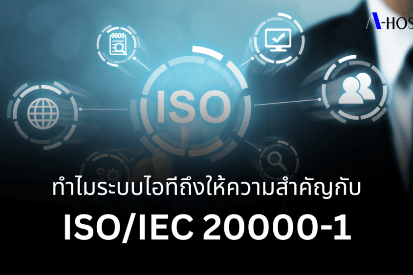 A-HOST_การให้บริการ