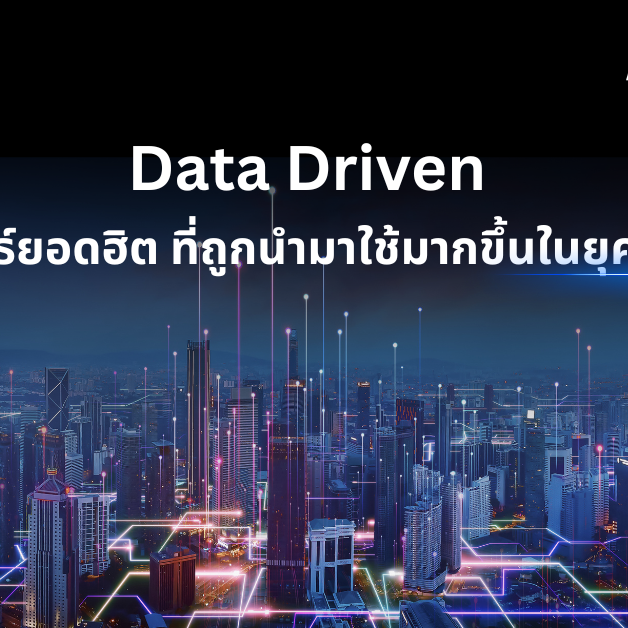Data Driven_A-HOST