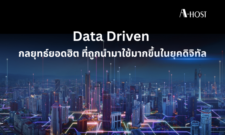 Data Driven_A-HOST