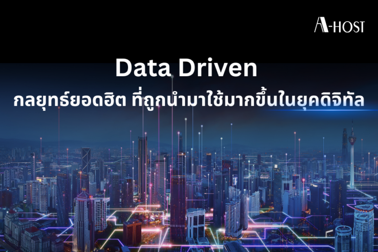 Data Driven_A-HOST