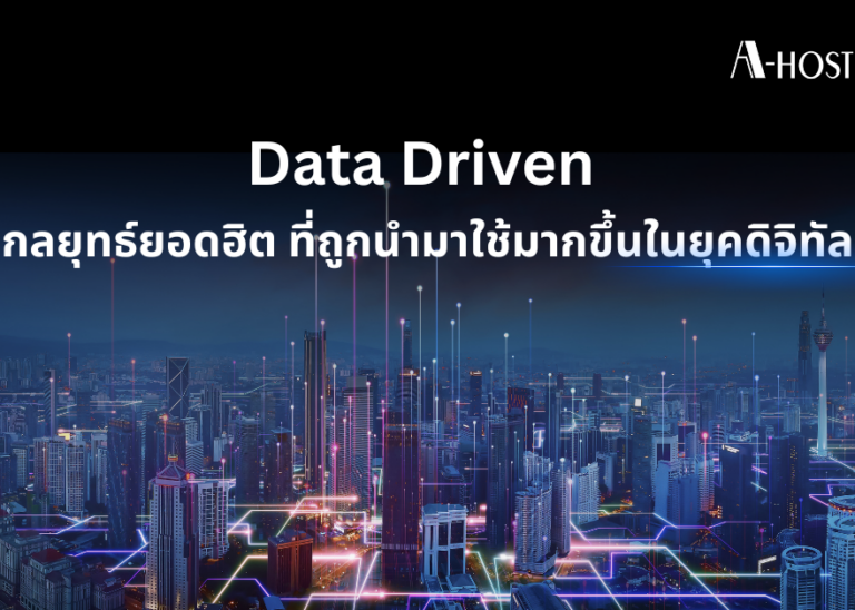 Data Driven_A-HOST