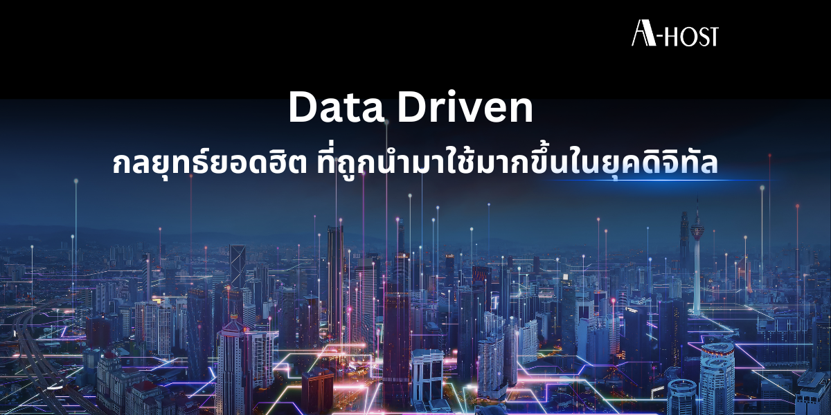 Data Driven_A-HOST
