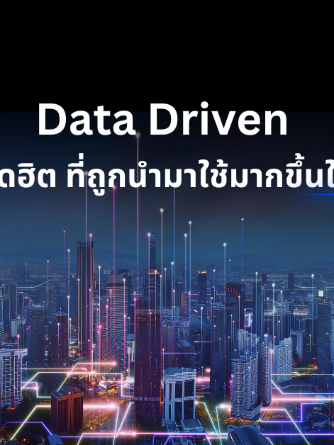 Data Driven_A-HOST