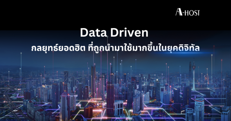 Data Driven Data Driven_A-HOST