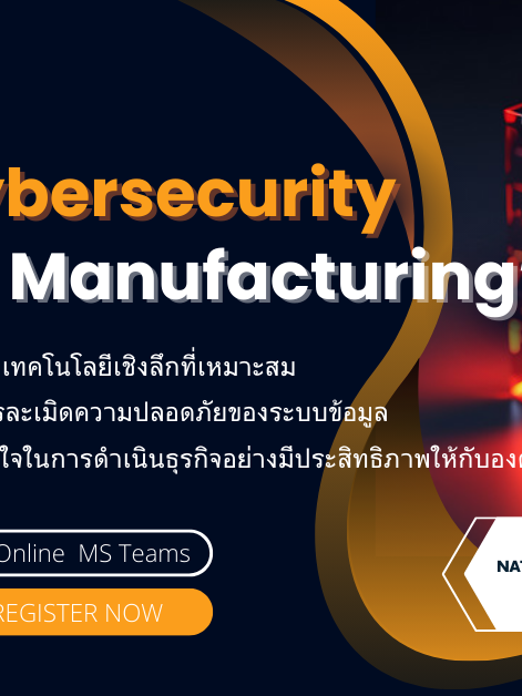 Smart Cybersecurity for Smart Manufacturing webinar by A-HOST for industrial cybersecurity and Industry 4.0