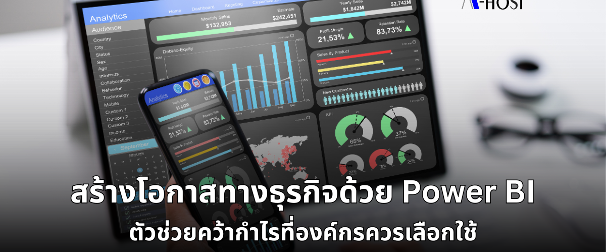 Powe BI_A-HOST
