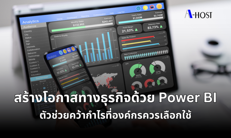 Powe BI_A-HOST