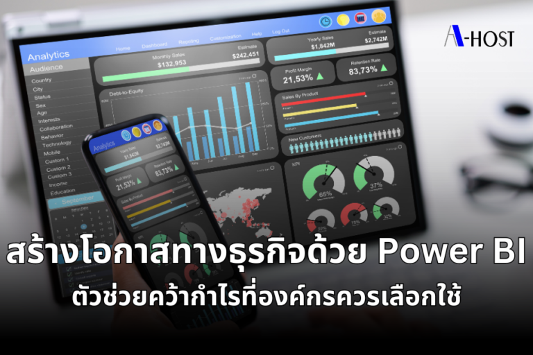 Powe BI_A-HOST