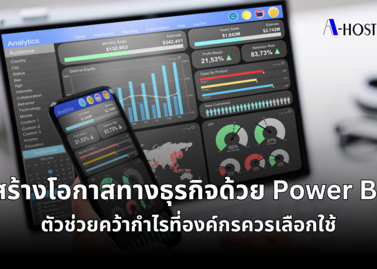 Powe BI_A-HOST