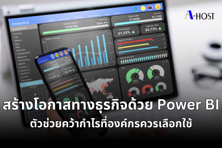 Powe BI_A-HOST