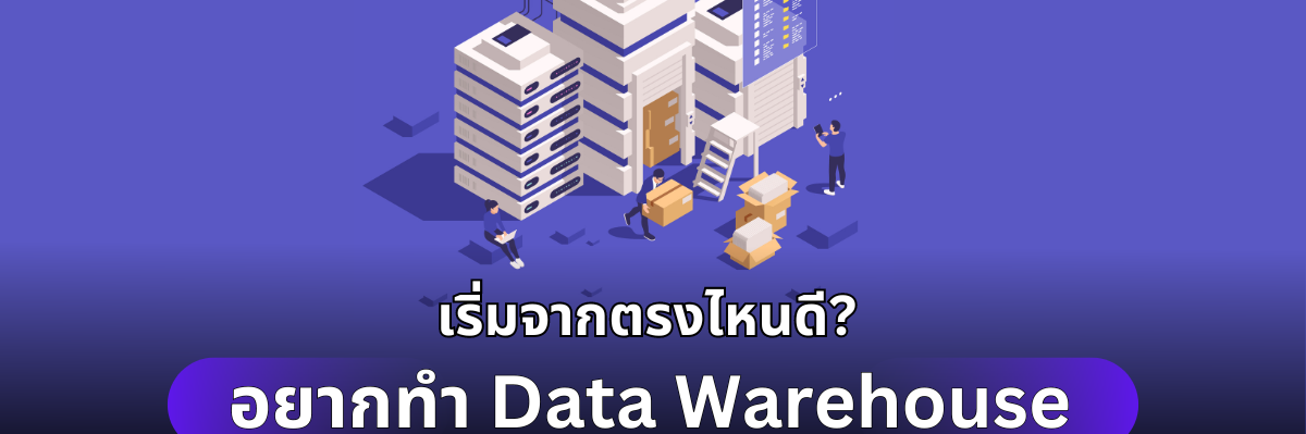 Data Warehouse_A-HOST