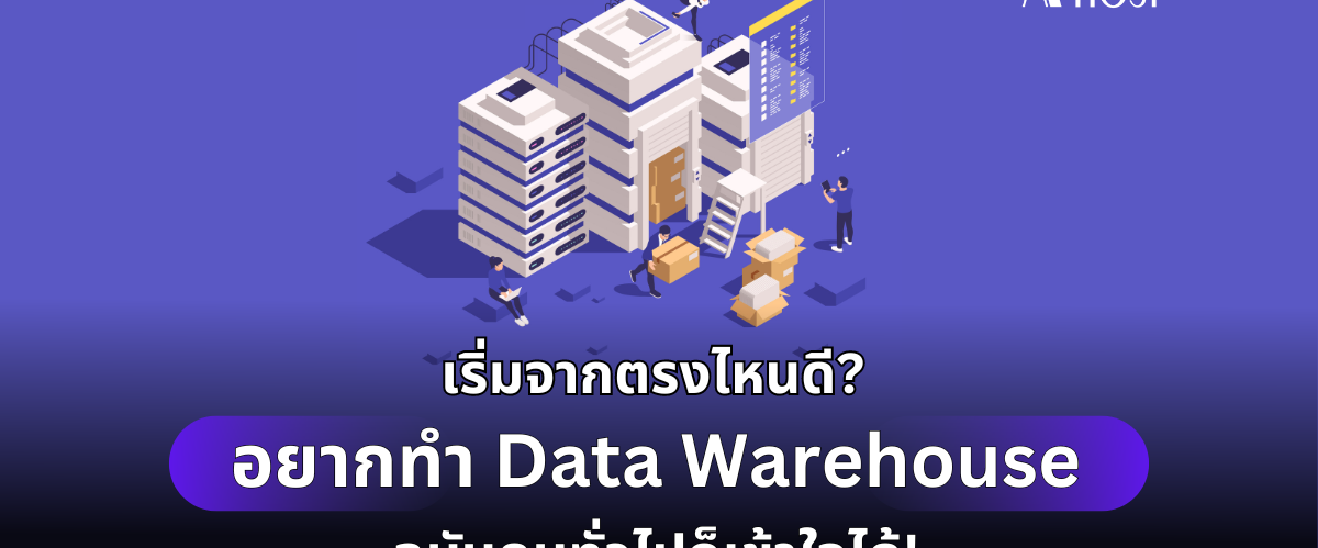 Data Warehouse_A-HOST