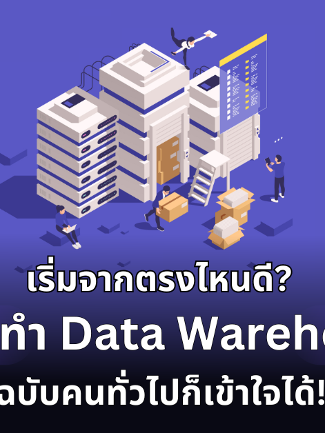 Data Warehouse_A-HOST