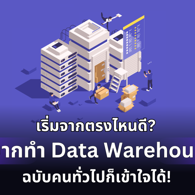 Data Warehouse_A-HOST