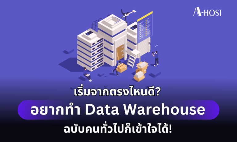 Data Warehouse_A-HOST