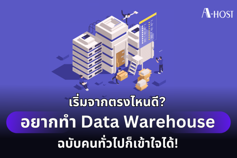 Data Warehouse_A-HOST