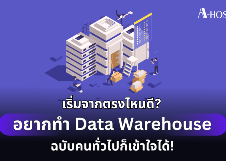 Data Warehouse_A-HOST