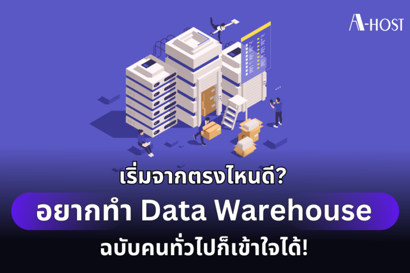Data Warehouse_A-HOST