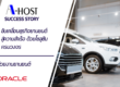 A-HOST Success Story_Automotive