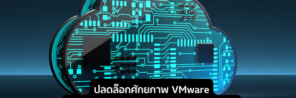 A-HOST VMware to cloud