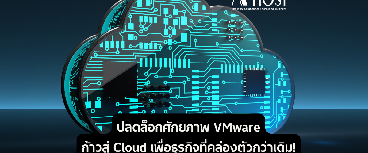 A-HOST VMware to cloud