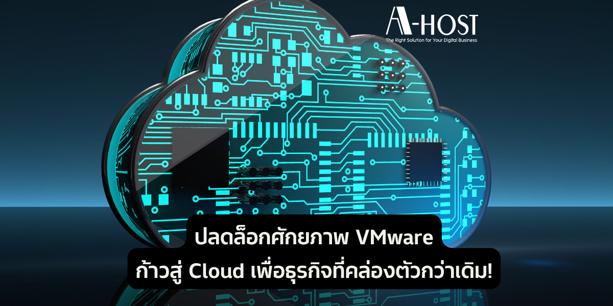 A-HOST VMware to cloud A-HOST VMware to cloud