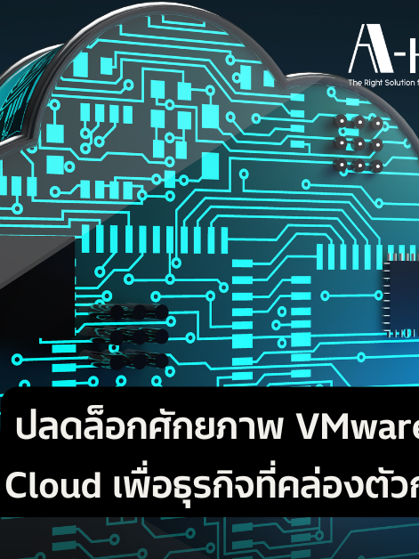 A-HOST VMware to cloud