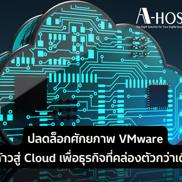 A-HOST VMware to cloud