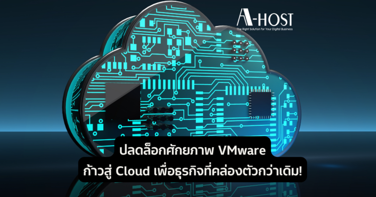 A-HOST VMware to cloud