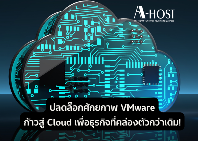 A-HOST VMware to cloud