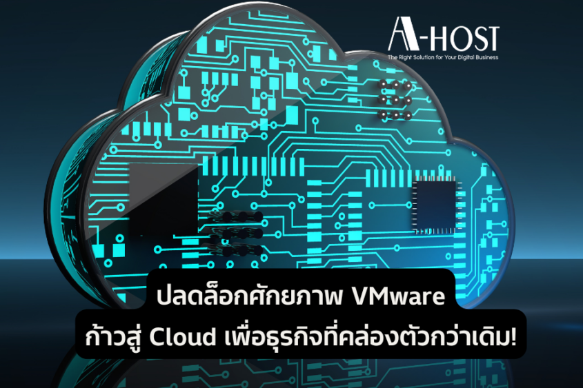 A-HOST VMware to cloud