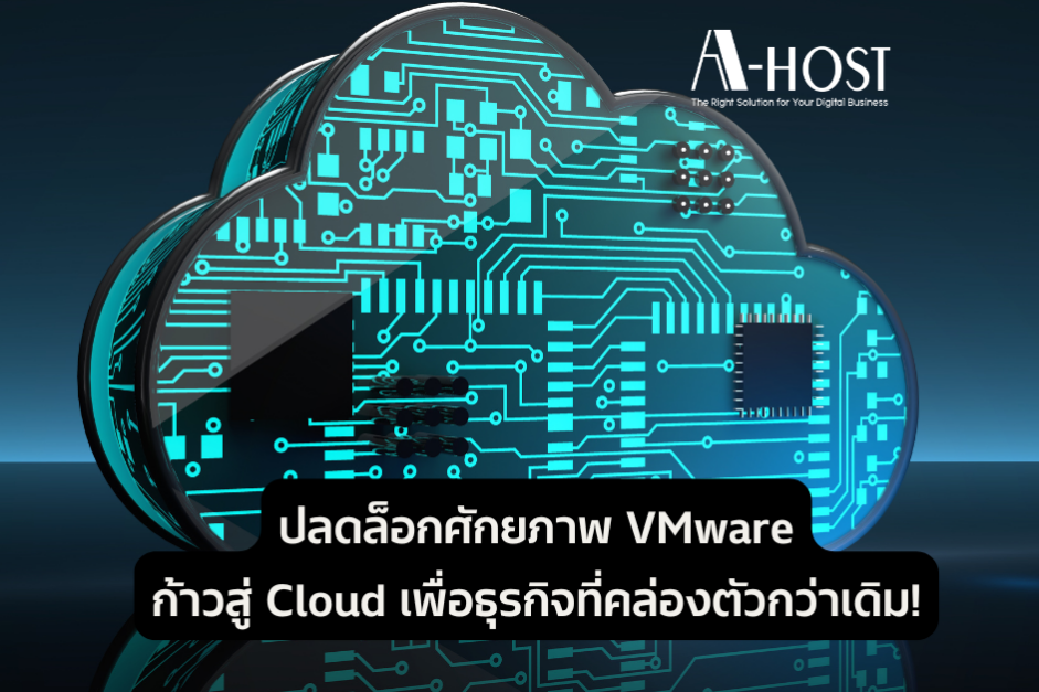 A-HOST VMware to cloud