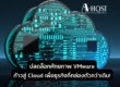 A-HOST VMware to cloud