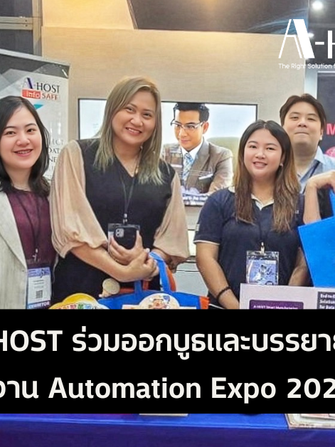 A-HOST Event Automation Expo 2025