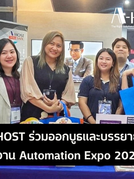 A-HOST Event Automation Expo 2025