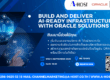 แบนเนอร์ Oracle Partner Webinar เรื่องการสร้าง AI-ready infrastructure ด้วย Oracle Solutions สำหรับองค์กรยุค AI