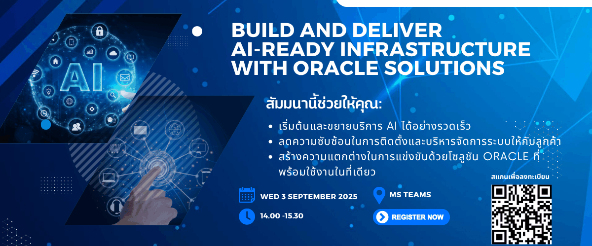 แบนเนอร์ Oracle Partner Webinar เรื่องการสร้าง AI-ready infrastructure ด้วย Oracle Solutions สำหรับองค์กรยุค AI