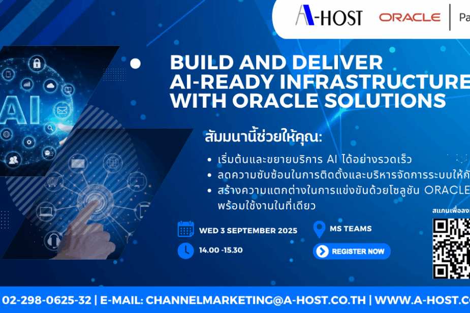 แบนเนอร์ Oracle Partner Webinar เรื่องการสร้าง AI-ready infrastructure ด้วย Oracle Solutions สำหรับองค์กรยุค AI